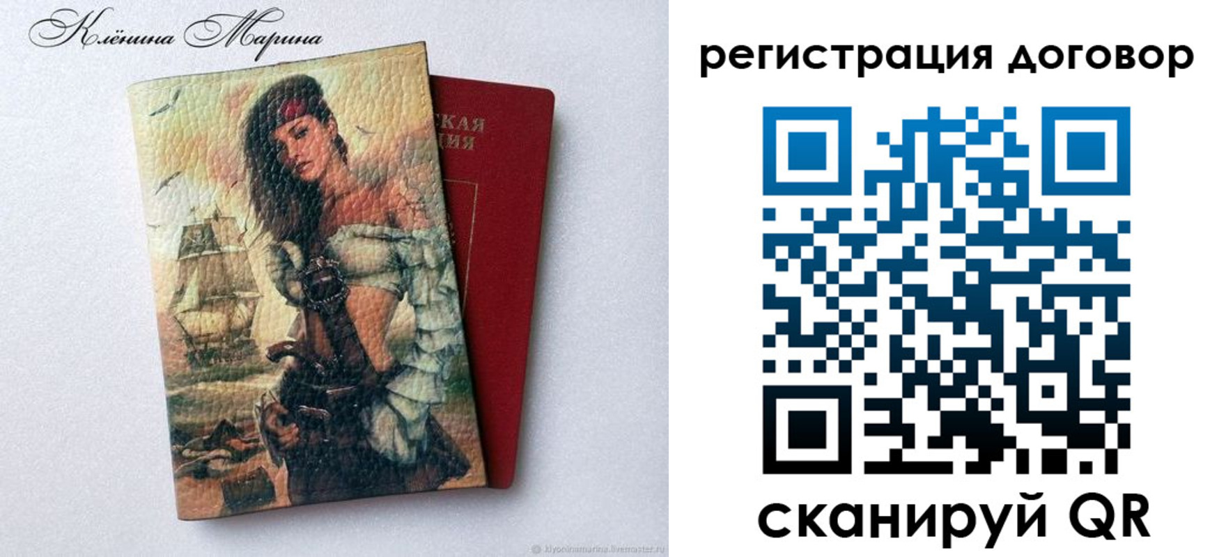 где прописаться в Азове