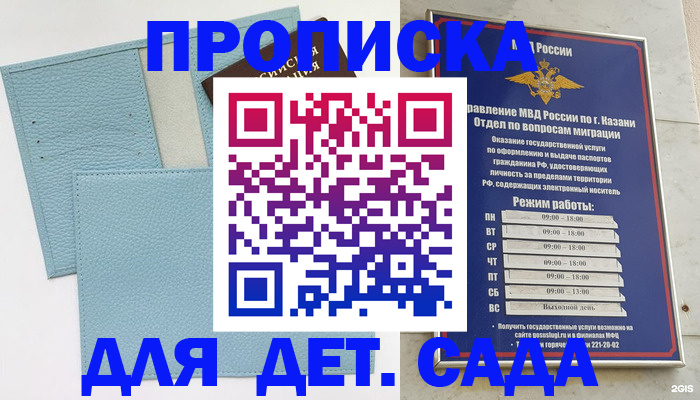 найти адрес прописки в Азове