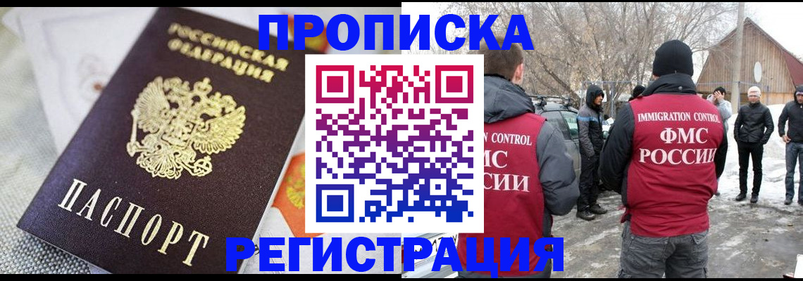 регистрация в Азове